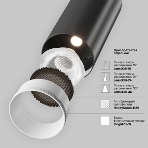 Трековый светильник Maytoni Focus LED Unity TR021-1-12B4K-W-B