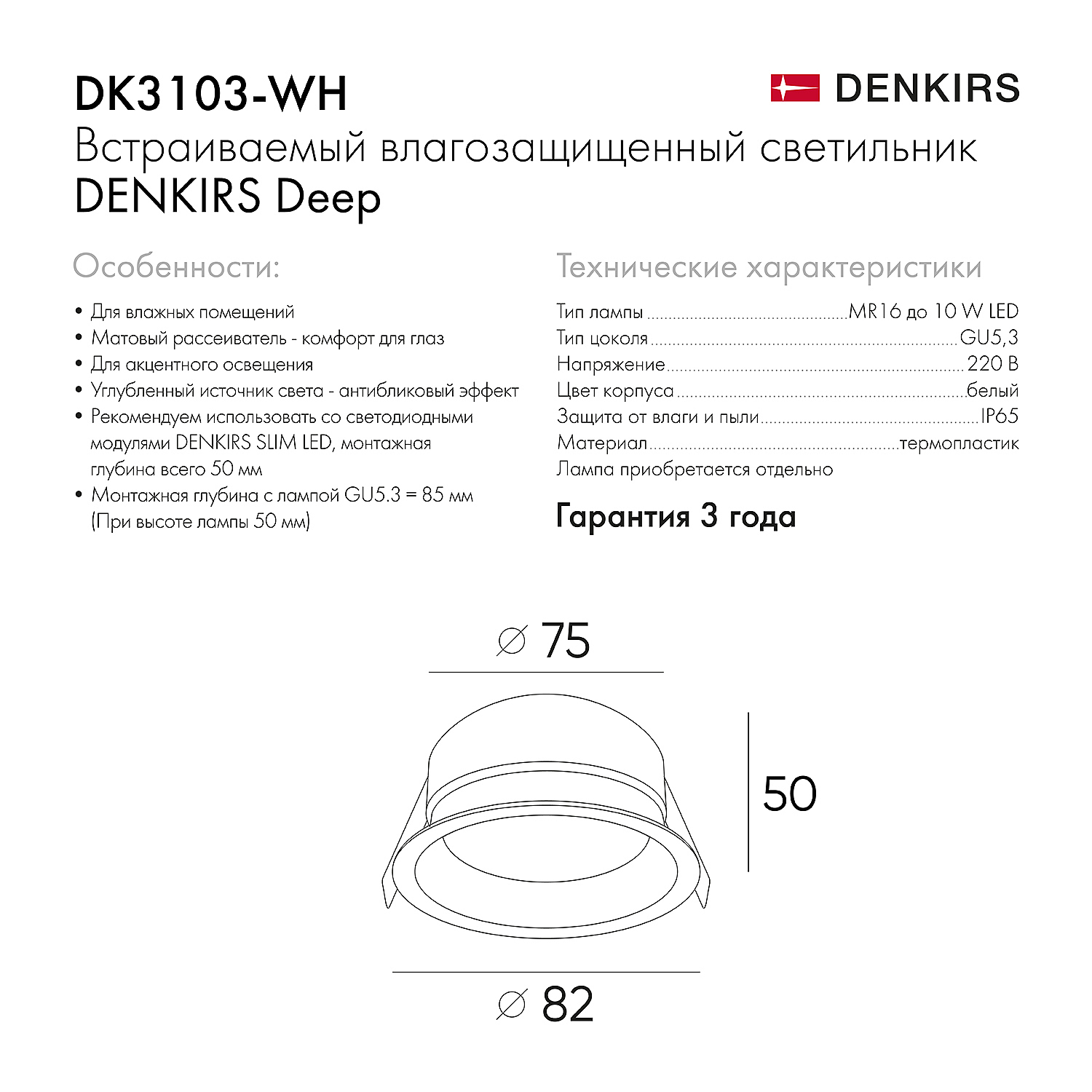 Встраиваемый светильник Denkirs Deep DK3103-WH - купить в интернет магазине  «Маркет-Света»