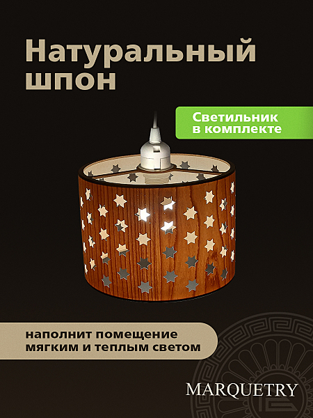 Светильник подвесной PG Marquetry Polar lights PG-L0-ACeC-TN-M-BP4