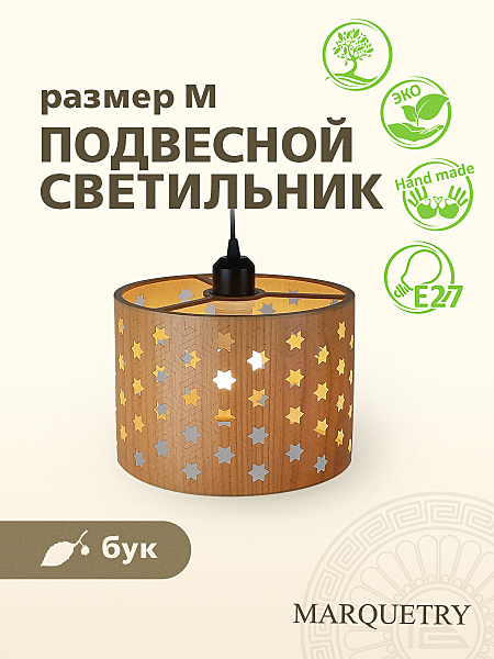 Светильник подвесной PG Marquetry Polar lights PG-L1-ACeC-TN-M-BP4