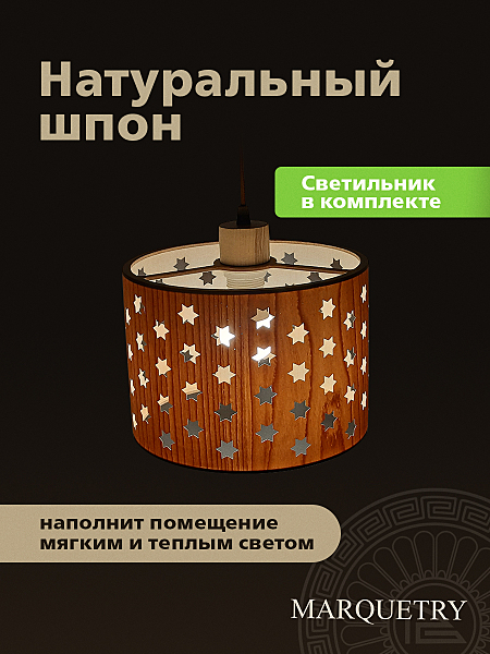 Светильник подвесной PG Marquetry Polar lights PG-L5-ACeC-TN-M-BP4