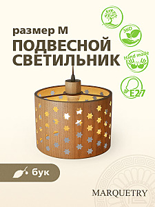 Светильник подвесной PG Marquetry Polar lights PG-L5-ACeC-TN-M-BP4