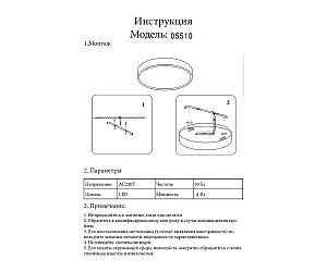 Накладной светильник KINK Light Медина 05510,01