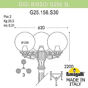 Столб фонарный уличный Fumagalli Globe 250 G25.156.S30.BXF1R