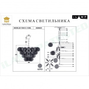Люстра подвесная Rockfeller iLamp P2549-12 NIC