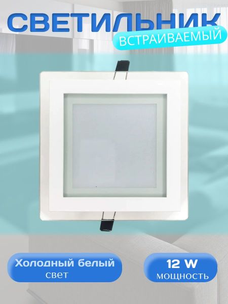 Встраиваемый светильник Elvan VLS-705SQ-12W-WH-Wh