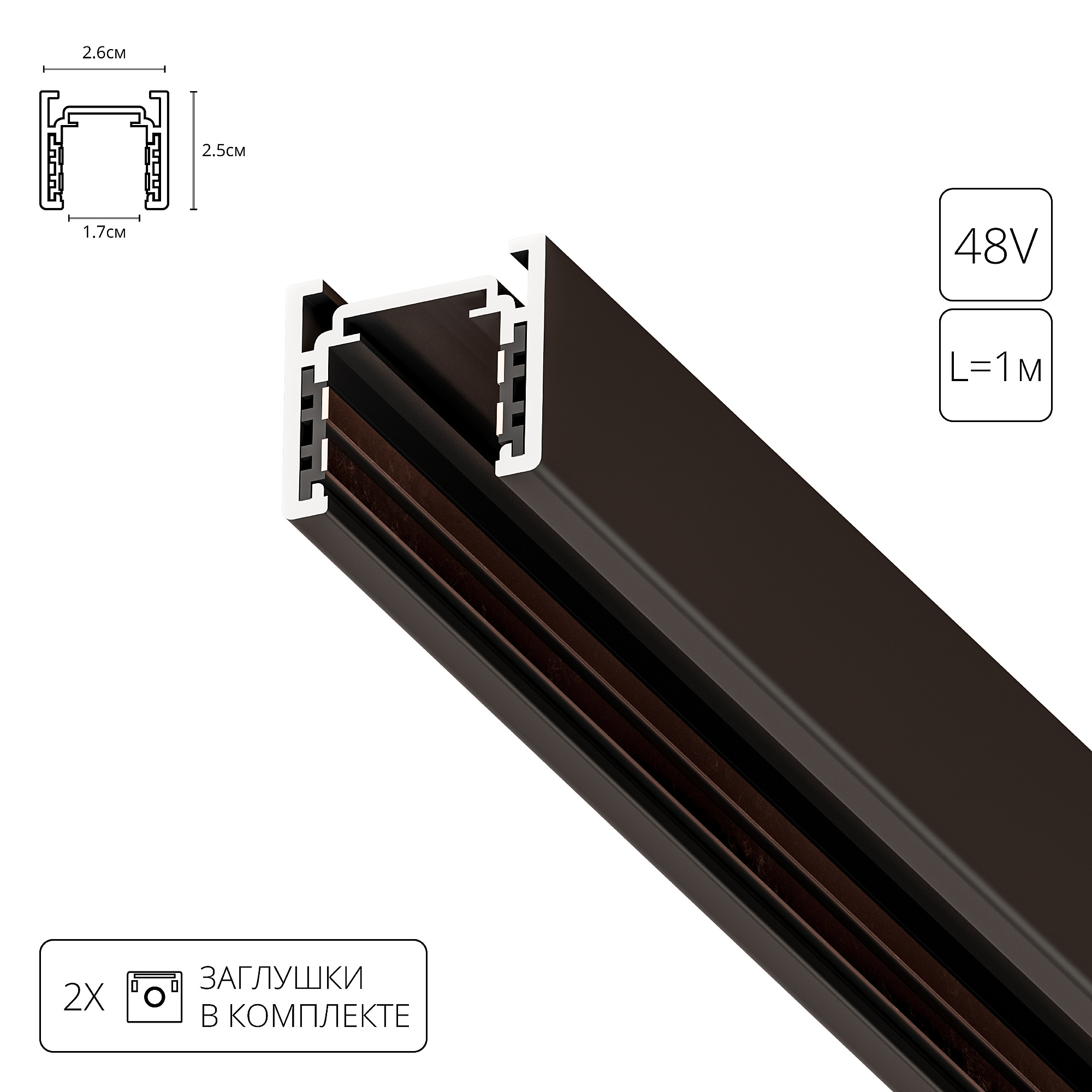 Шинопровод Arte Lamp Optima A720106