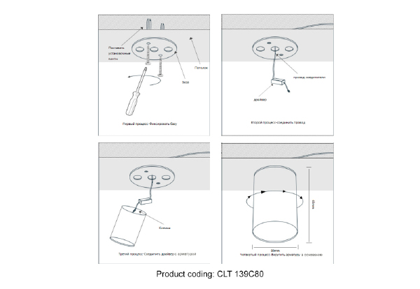 Накладной светильник Crystal Lux Clt 139 CLT 139C80 GO 4000K