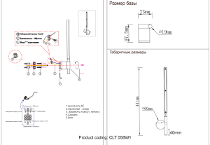 Настенный светильник Crystal Lux Clt 058 CLT 058W1 WH