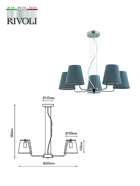 Подвесная люстра Rivoli Evie 2087-305