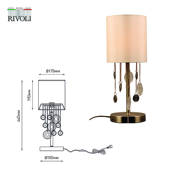 Настольная лампа Rivoli Ellie 7085-501