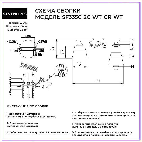 Потолочная люстра Seven Fires Floriana SF3350/2C-WT-CR-WT