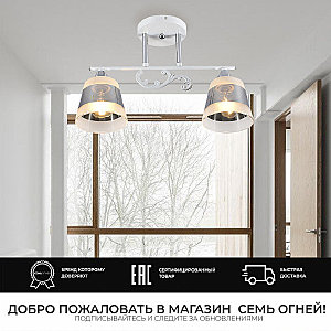 Потолочная люстра Seven Fires Floriana SF3350/2C-WT-CR-WT