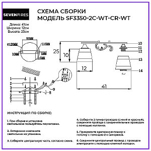 Потолочная люстра Seven Fires Floriana SF3350/2C-WT-CR-WT