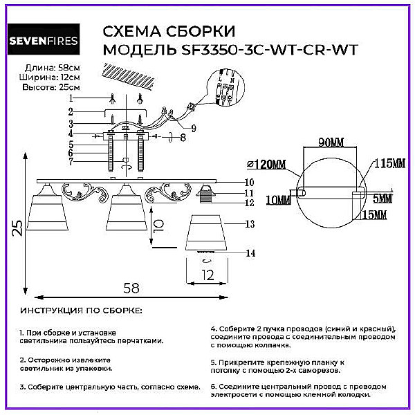 Потолочная люстра Seven Fires Floriana SF3350/3C-WT-CR-WT