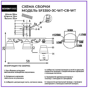 Потолочная люстра Seven Fires Floriana SF3350/3C-WT-CR-WT