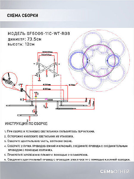 Потолочная люстра Seven Fires Leyni SF5006/11C-WT-RGB