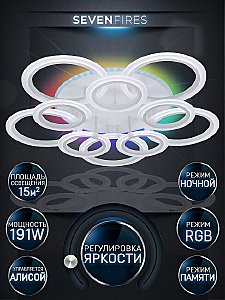 Потолочная люстра Seven Fires Leyni SF5006/11C-WT-RGB