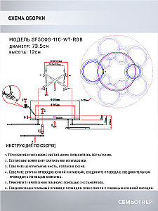 Потолочная люстра Seven Fires Leyni SF5006/11C-WT-RGB