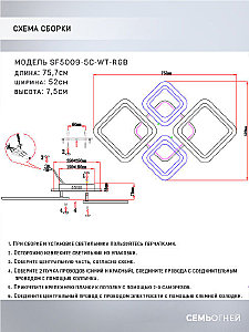 Потолочная люстра Seven Fires Makena SF5009/5C-WT-RGB