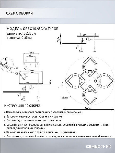 Потолочная люстра Seven Fires Lorea SF5019/5C-WT-RGB