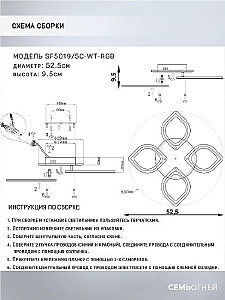 Потолочная люстра Seven Fires Lorea SF5019/5C-WT-RGB