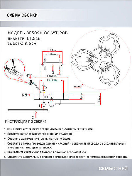 Потолочная люстра Seven Fires Ferenk SF5028/3C-WT-RGB