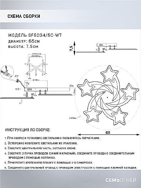 Потолочная люстра Seven Fires Martein SF5034/5C-WT