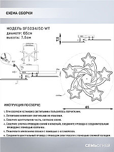 Потолочная люстра Seven Fires Martein SF5034/5C-WT