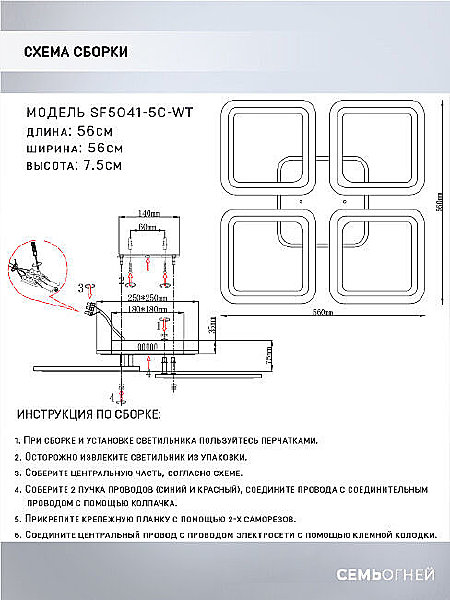 Потолочная люстра Seven Fires Barna SF5041/5C-WT-RGB