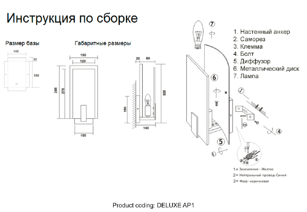 Настенное бра Crystal Lux Deluxe DELUXE AP1