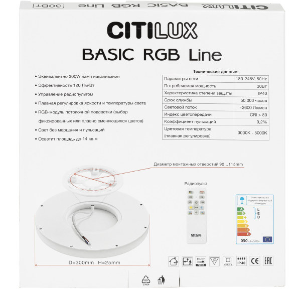 Светильник потолочный Citilux Basic Line CL738241EL