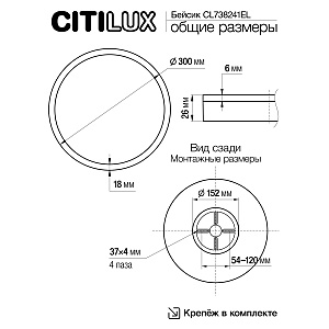 Светильник потолочный Citilux Basic Line CL738241EL