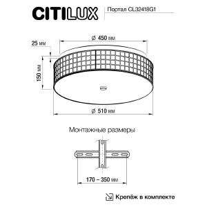 Потолочная люстра Citilux Портал CL32418G1