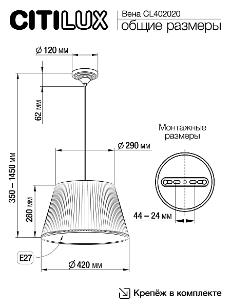 Светильник подвесной Citilux Вена CL402020