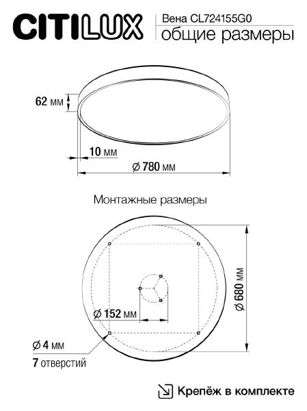 Светильник потолочный Citilux Купер CL724155G0