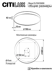 Светильник потолочный Citilux Купер CL724155G0