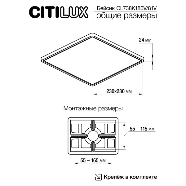 Светильник потолочный Citilux Бейсик CL738K180V