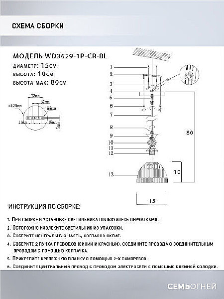 Светильник подвесной Wedo Light Leki WD3629/1P-CR-BL