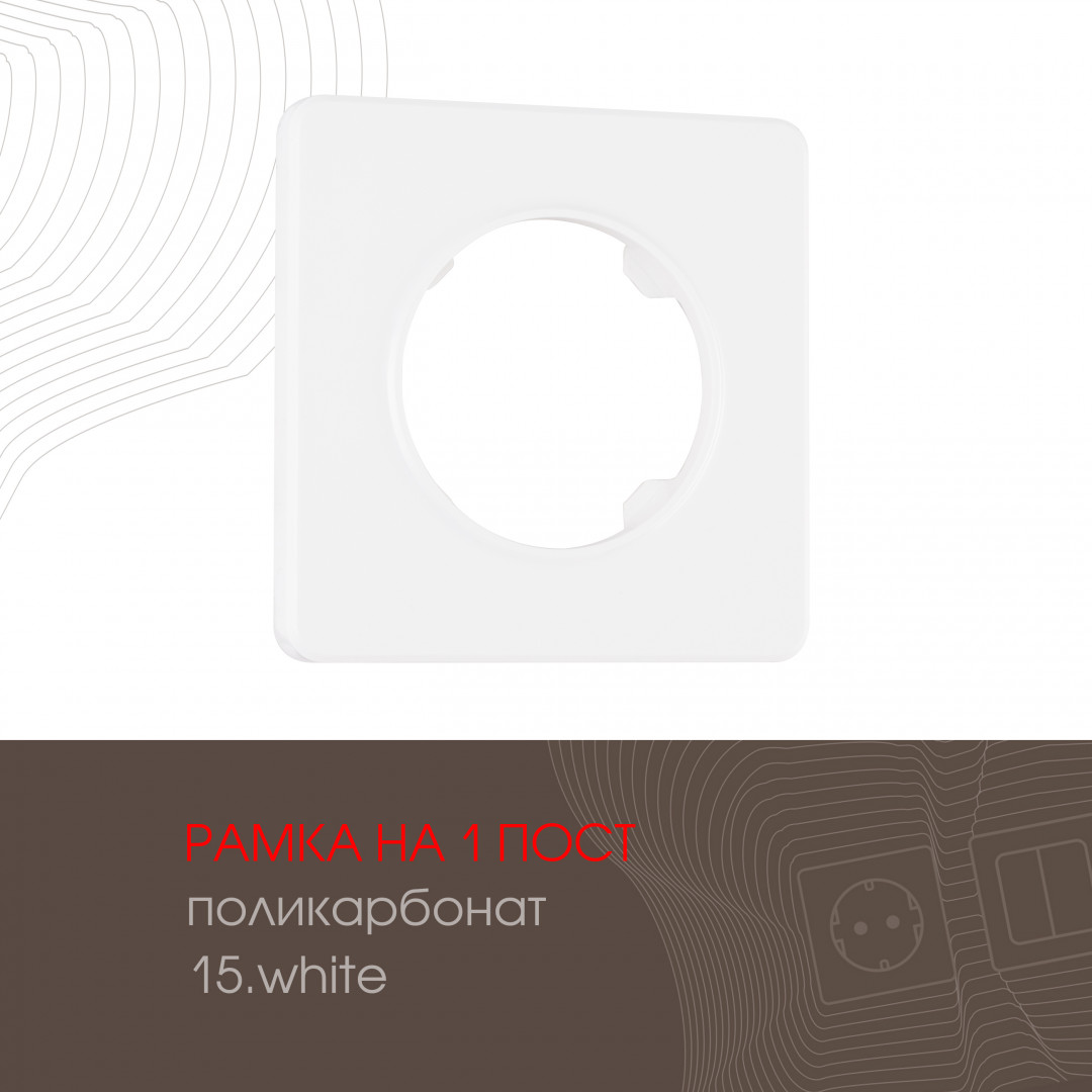 

Рамка Arte Milano Am-502.15 502.15-1.white