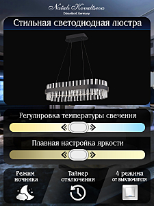 Подвесная люстра Natali Kovaltseva LED НИМБЫ LED LAMPS 81276