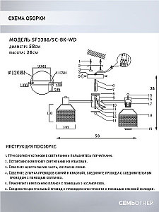 Потолочная люстра Seven Fires Lauri SF3388/5C-BK-WD