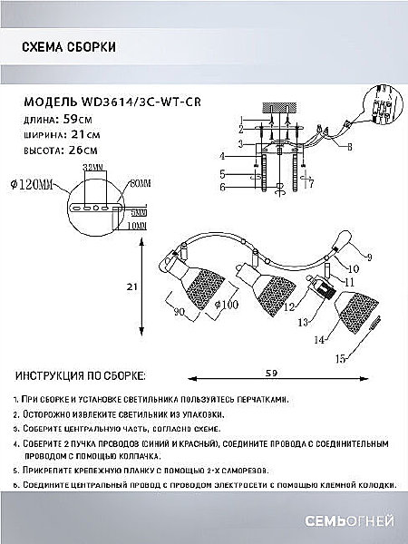 Светильник спот Wedo Light Dena WD3614/3C-WT-CR