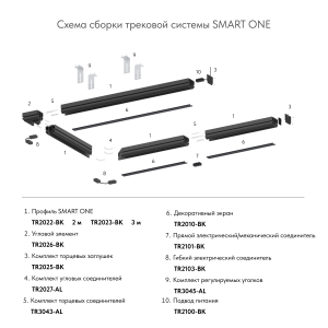 Заглушка Denkirs Smart One TR2025-BK