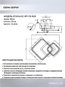 Потолочная люстра Seven Fires Karlis SF5056/3C-WT-CR-RGB