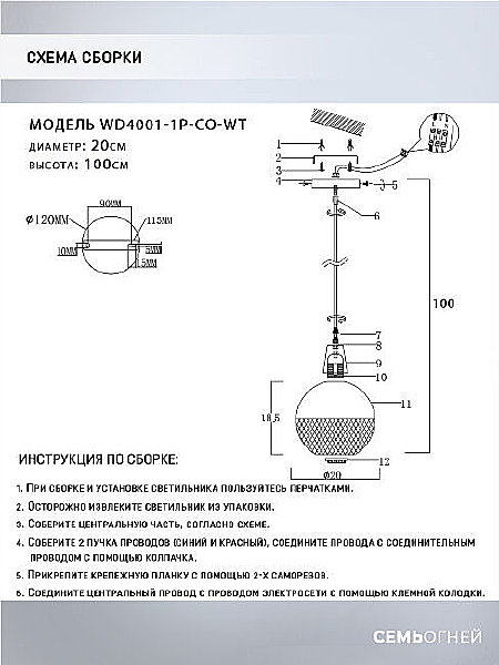 Светильник подвесной Wedo Light Gazania WD4001/1P-CO-WT