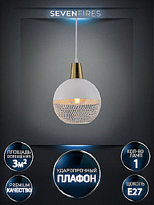 Светильник подвесной Wedo Light Gazania WD4001/1P-CO-WT