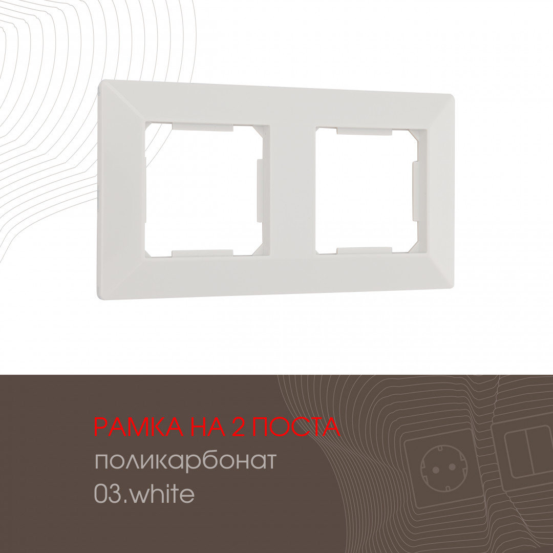 Рамка Arte Milano Am-503.03 503.03-2.white