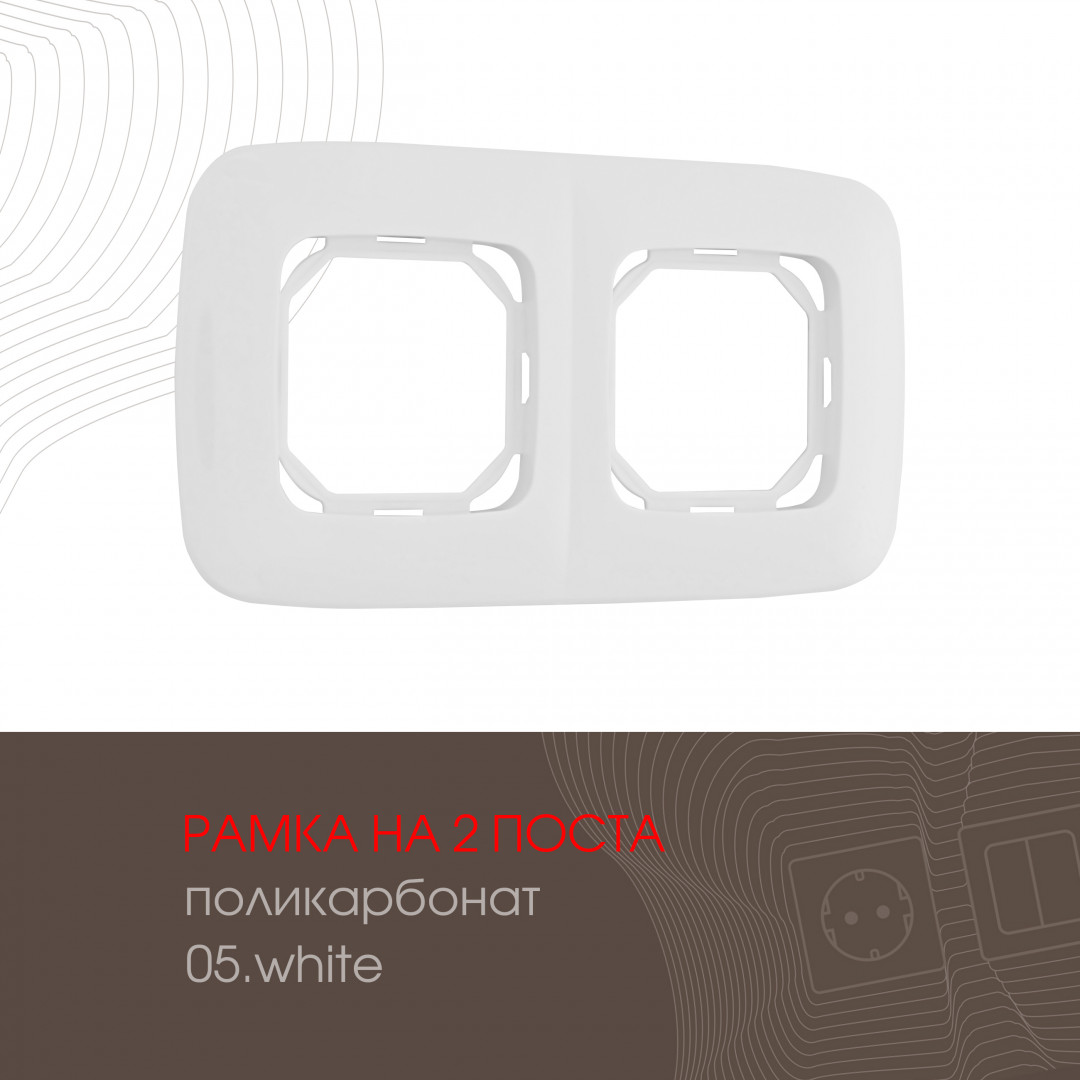 

Рамка Arte Milano Am-505.05 505.05-2.white