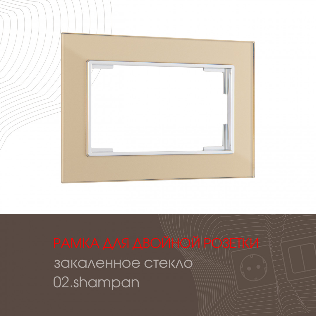 Рамка Arte Milano Am-503.02 503.02-double.shampan